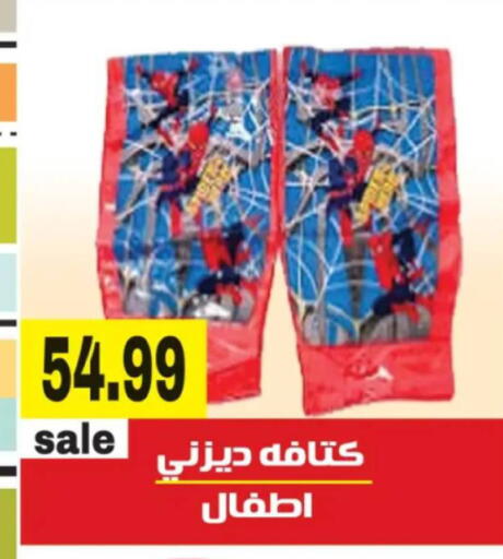 available at El mhallawy Sons in Egypt - Cairo