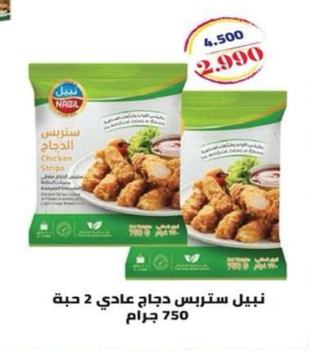 available at جمعية ضاحية علي صباح السالم التعاونية in الكويت - مدينة الكويت