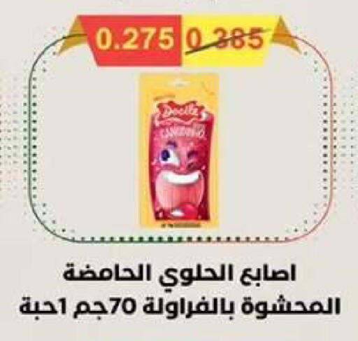 available at  جمعية مبارك الكبير والقرين التعاونية in الكويت - مدينة الكويت