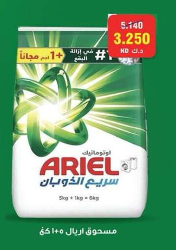 available at جمعية ضاحية علي صباح السالم التعاونية in الكويت - مدينة الكويت