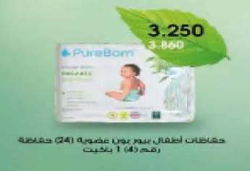 available at جمعية الصديق التعاونية in الكويت - مدينة الكويت