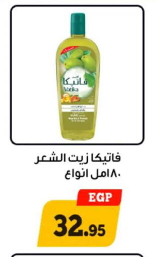 available at Awlad Ragab in Egypt - Cairo