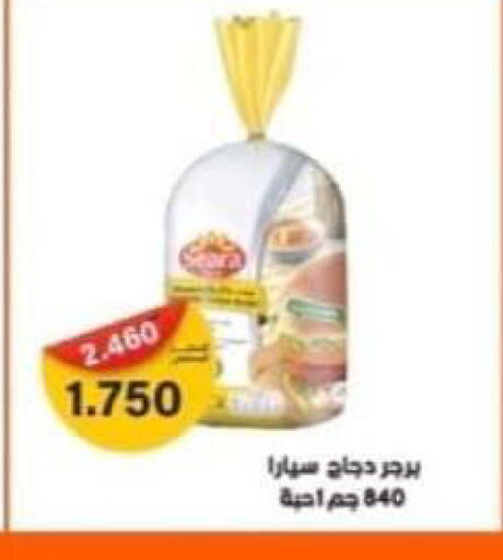 available at Fahd Al Ahmad Cooperative Society in Kuwait - Ahmadi Governorate