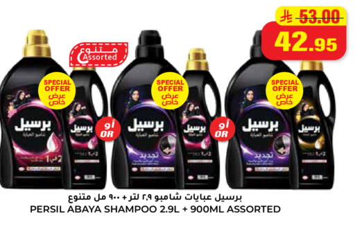 available at هايبر السلة in مملكة العربية السعودية, السعودية, سعودية - حائل‎