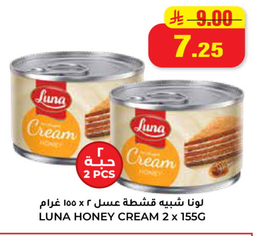 available at هايبر السلة in مملكة العربية السعودية, السعودية, سعودية - حائل‎