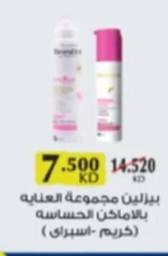 available at جمعية البيان التعاونية in الكويت - مدينة الكويت