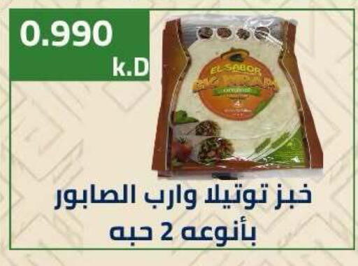 available at جمعية ضاحية صباح الناصر التعاونية in الكويت - مدينة الكويت