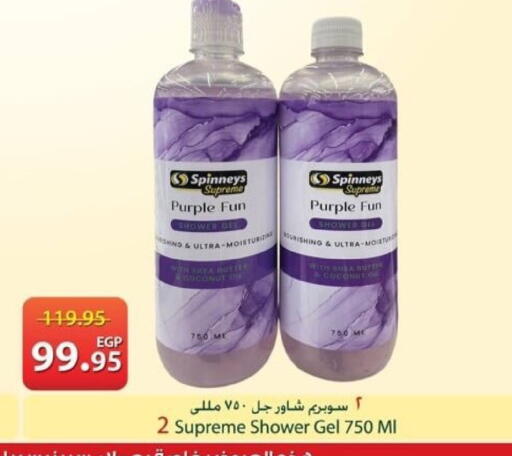 Coconut available at Spinneys  in Egypt - Cairo