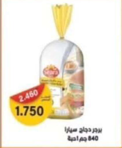 available at  جمعية مبارك الكبير والقرين التعاونية in الكويت - مدينة الكويت