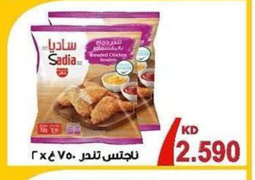 available at جمعية ضاحية صباح الناصر التعاونية in الكويت - مدينة الكويت