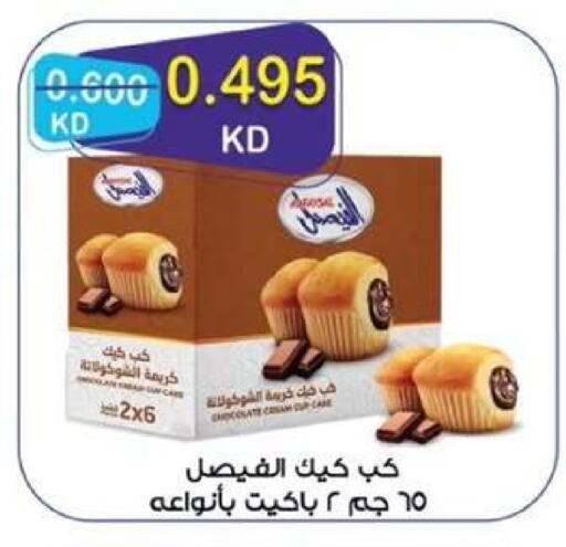 available at  جمعية مبارك الكبير والقرين التعاونية in الكويت - مدينة الكويت