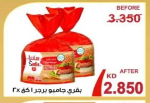 available at جمعية البيان التعاونية in الكويت - مدينة الكويت