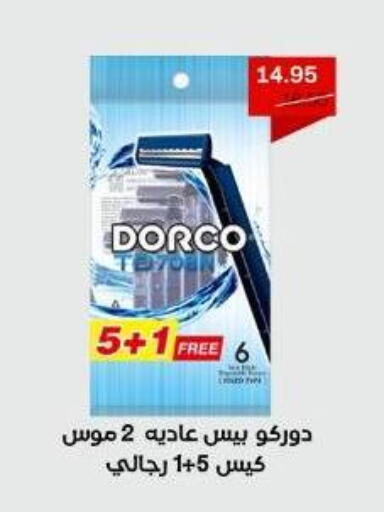 available at Beit El Gomla in Egypt - Cairo