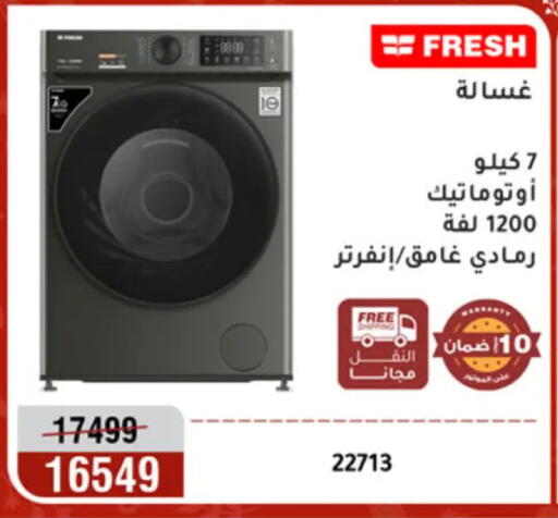 available at المرشدي in Egypt - القاهرة