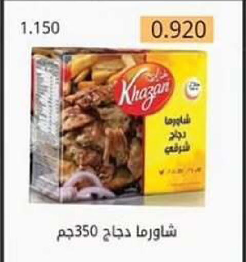 available at  جمعية مبارك الكبير والقرين التعاونية in الكويت - مدينة الكويت