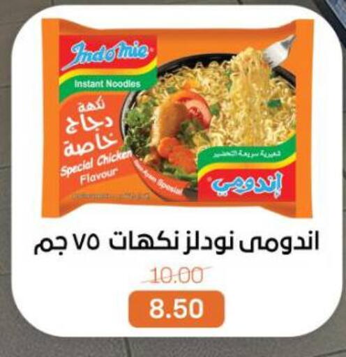 available at Beit El Gomla in Egypt - Cairo