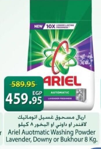 available at Spinneys  in Egypt - Cairo