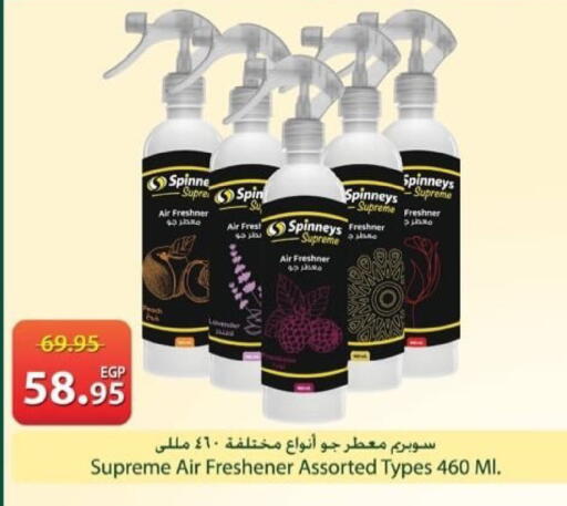 available at Spinneys  in Egypt - Cairo