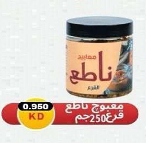 available at جمعية ضاحية صباح الناصر التعاونية in الكويت - مدينة الكويت