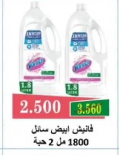 available at جمعية البيان التعاونية in الكويت - مدينة الكويت