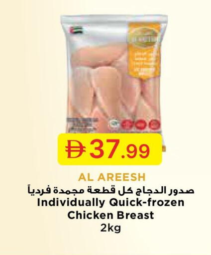 available at Emirates Co-Operative Society in UAE - Dubai