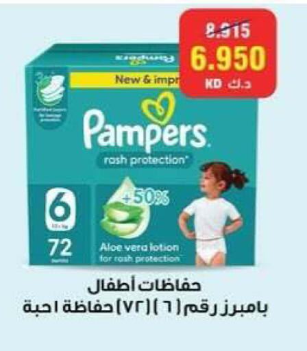 available at جمعية ضاحية علي صباح السالم التعاونية in الكويت - مدينة الكويت