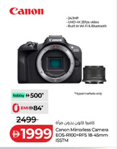 available at Lulu Hypermarket in UAE - Fujairah
