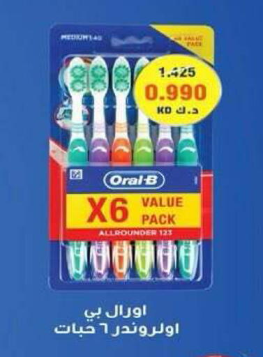 available at جمعية ضاحية علي صباح السالم التعاونية in الكويت - مدينة الكويت