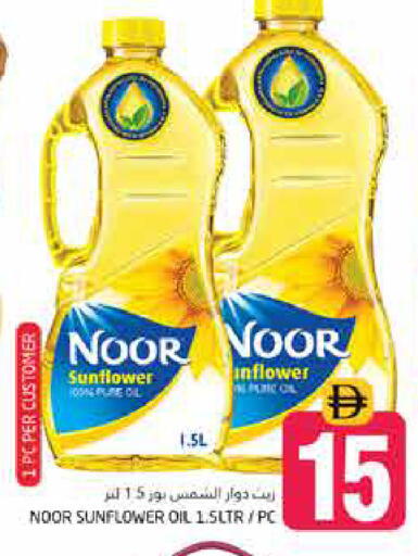 available at Pasons Hypermarket in UAE - Dubai