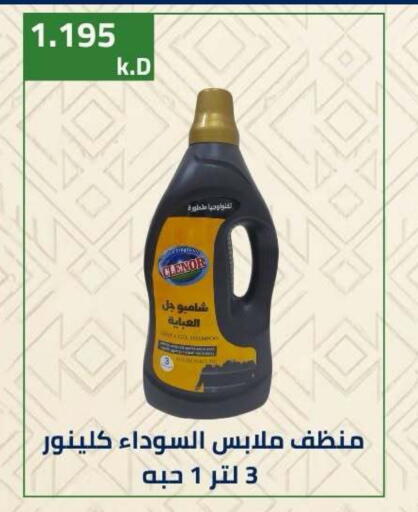 available at جمعية ضاحية صباح الناصر التعاونية in الكويت - مدينة الكويت