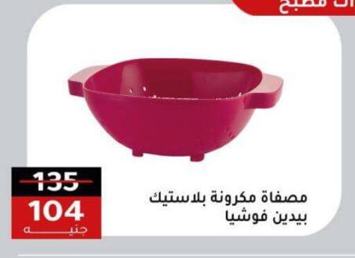 available at الاهرام in Egypt - القاهرة