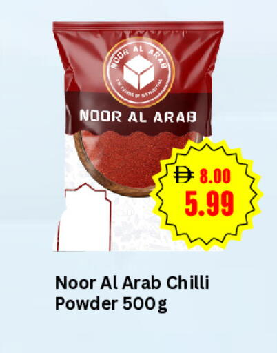 Chilli available at سوبر ماركت سلة النخبة ذ.م.م. in الإمارات العربية المتحدة , الامارات - الشارقة / عجمان