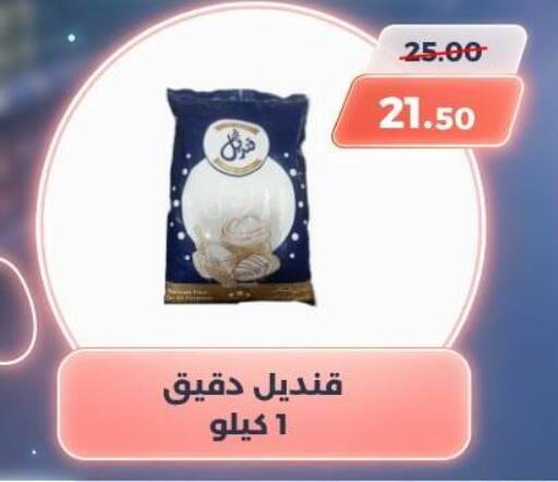 available at سوق الكانتو in Egypt - القاهرة