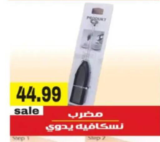 available at El mhallawy Sons in Egypt - Cairo