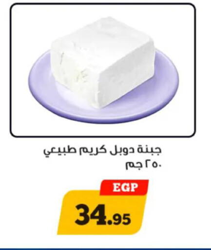 available at Awlad Ragab in Egypt - Cairo