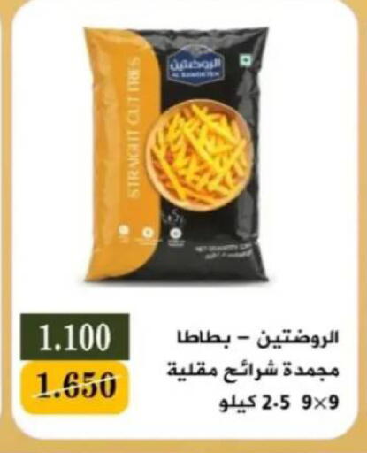 available at جمعية البيان التعاونية in الكويت - مدينة الكويت