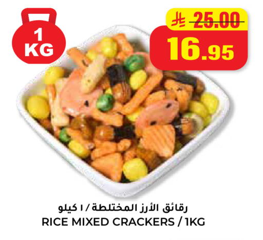 available at هايبر السلة in مملكة العربية السعودية, السعودية, سعودية - حائل‎