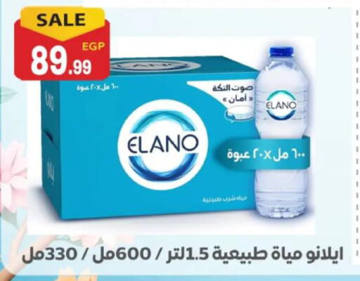 available at El mhallawy Sons in Egypt - Cairo