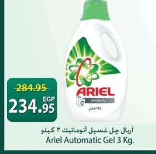 available at Spinneys  in Egypt - Cairo