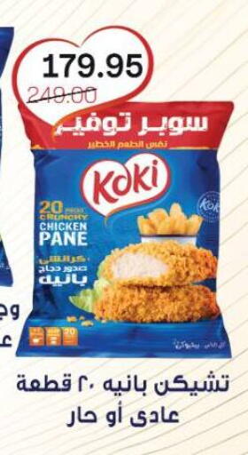 available at Beit El Gomla in Egypt - Cairo