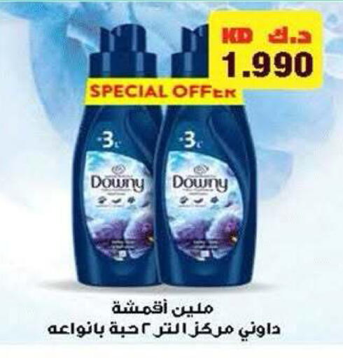 available at جمعية ضاحية صباح الناصر التعاونية in الكويت - مدينة الكويت