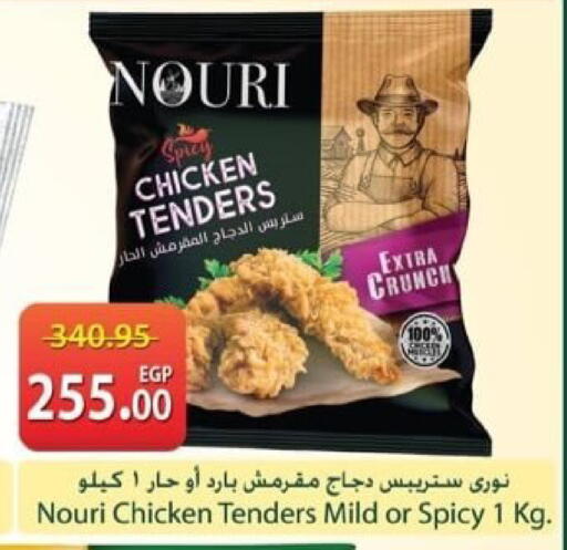 available at Spinneys  in Egypt - Cairo