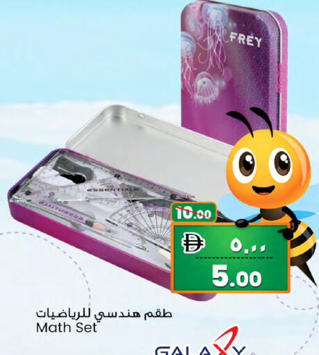 available at Safari Hypermarket  in UAE - Dubai