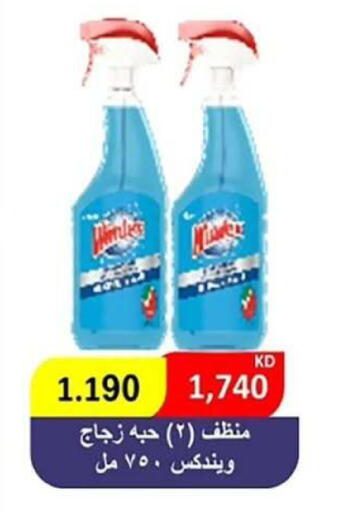 available at  جمعية مبارك الكبير والقرين التعاونية in الكويت - مدينة الكويت