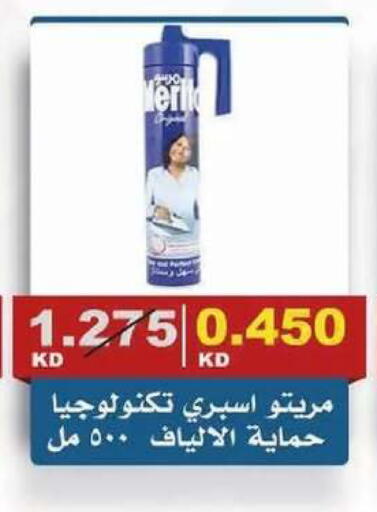 available at جمعية الصديق التعاونية in الكويت - مدينة الكويت