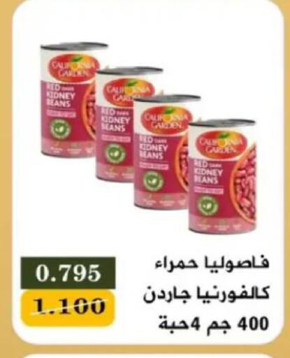 available at جمعية البيان التعاونية in الكويت - مدينة الكويت