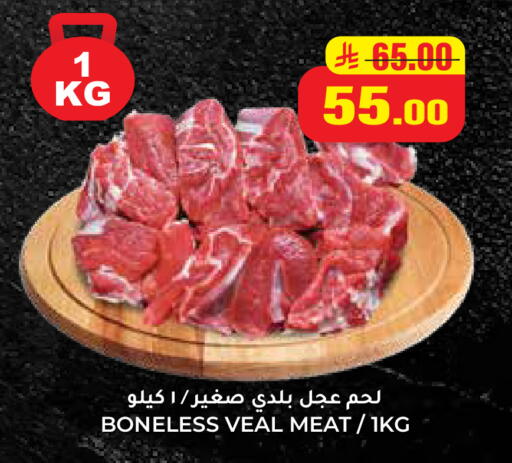 available at هايبر السلة in مملكة العربية السعودية, السعودية, سعودية - حائل‎