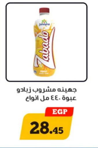 available at Awlad Ragab in Egypt - Cairo