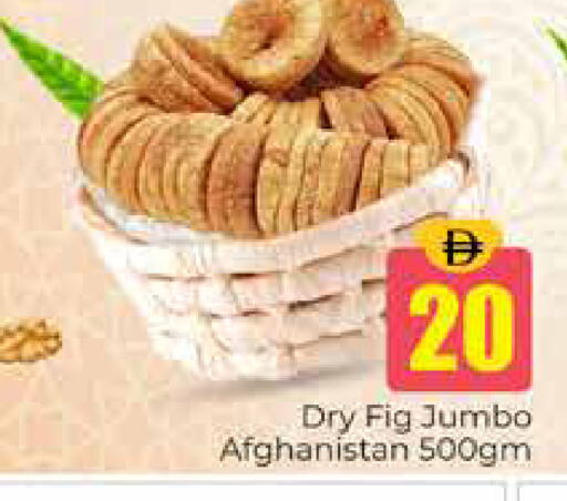 Fig available at Pasons Hypermarket in UAE - Dubai