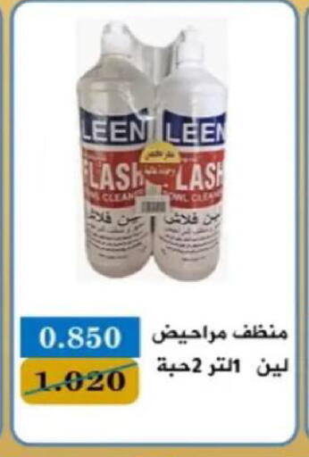 available at جمعية البيان التعاونية in الكويت - مدينة الكويت